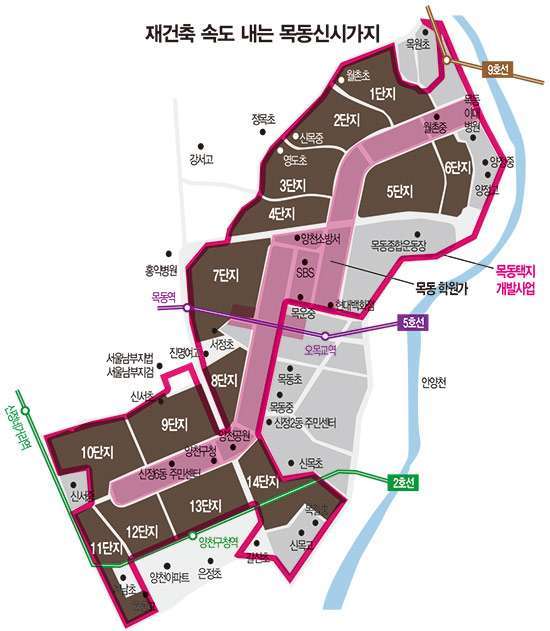 목동신시가지 단지 지도