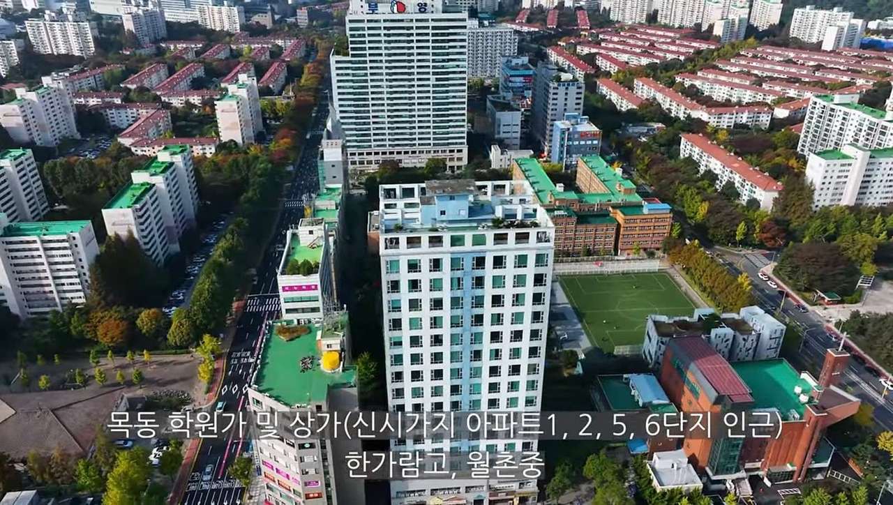 목동 학원가 및 상가(신시가지 아파트 1,2,5,6단지 인근), 한가람고, 월촌중