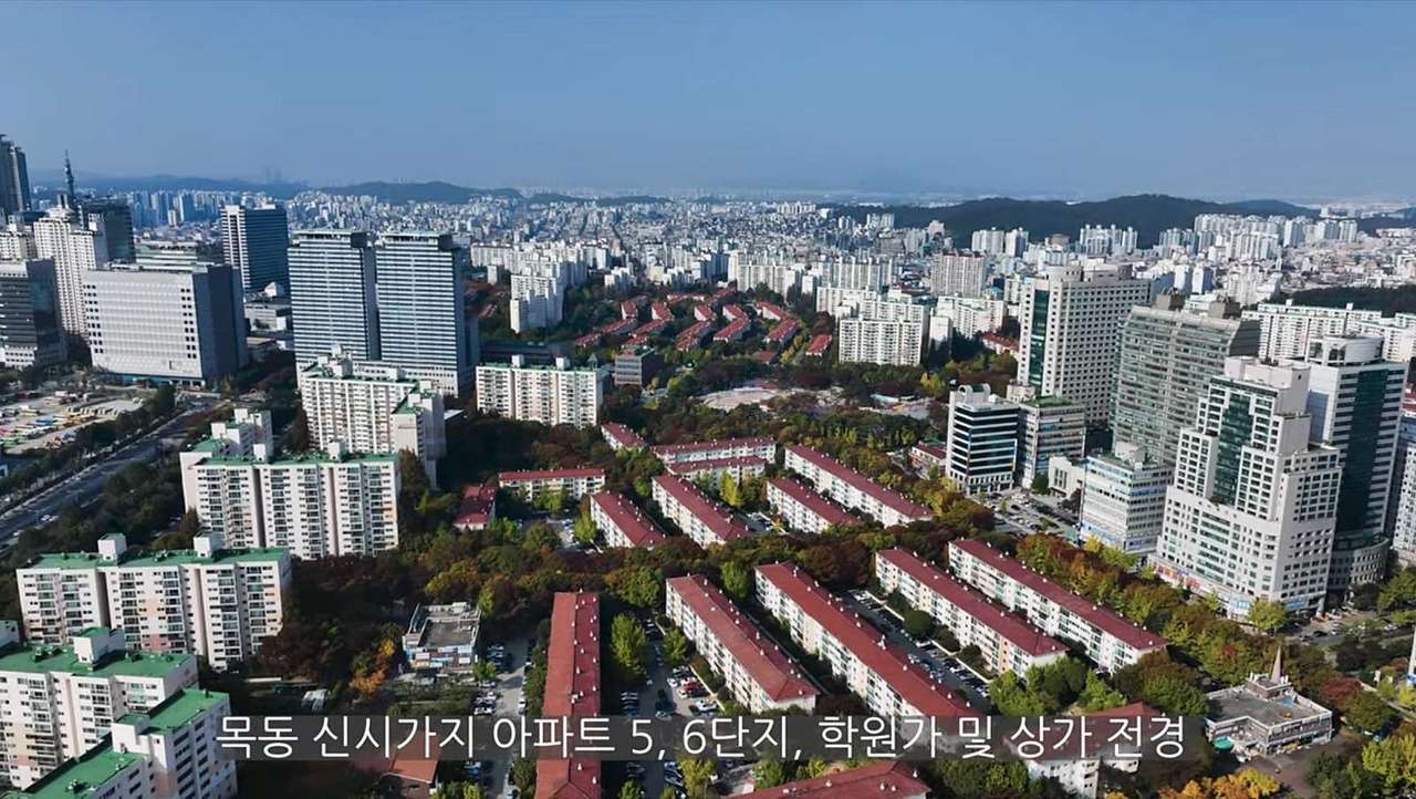 목동 신시가지 아파트 5,6단지, 학원가 및 상가 전경