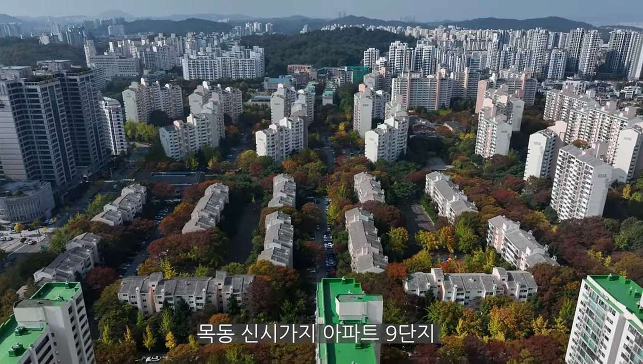 목동 신시가지 아파트 9단지