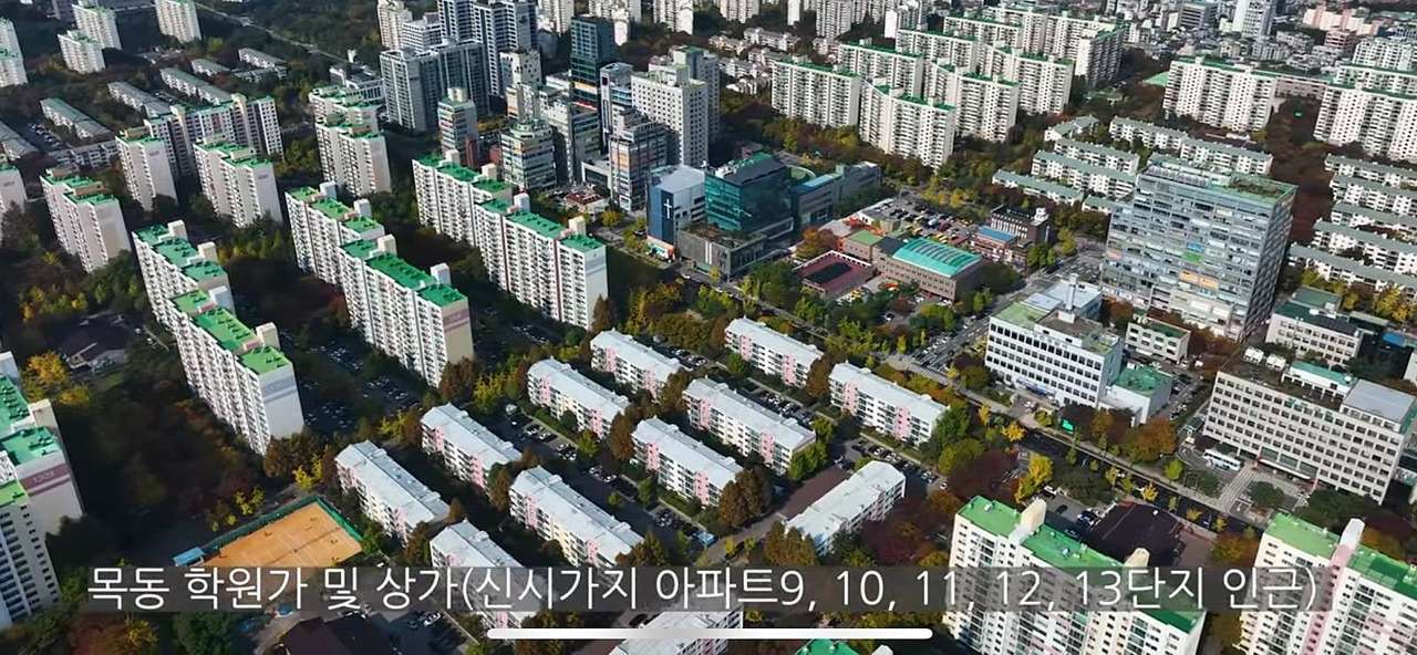 목동 학원가 및 상가(신사가지 아파트 9,10,11,12,13단지 인근)