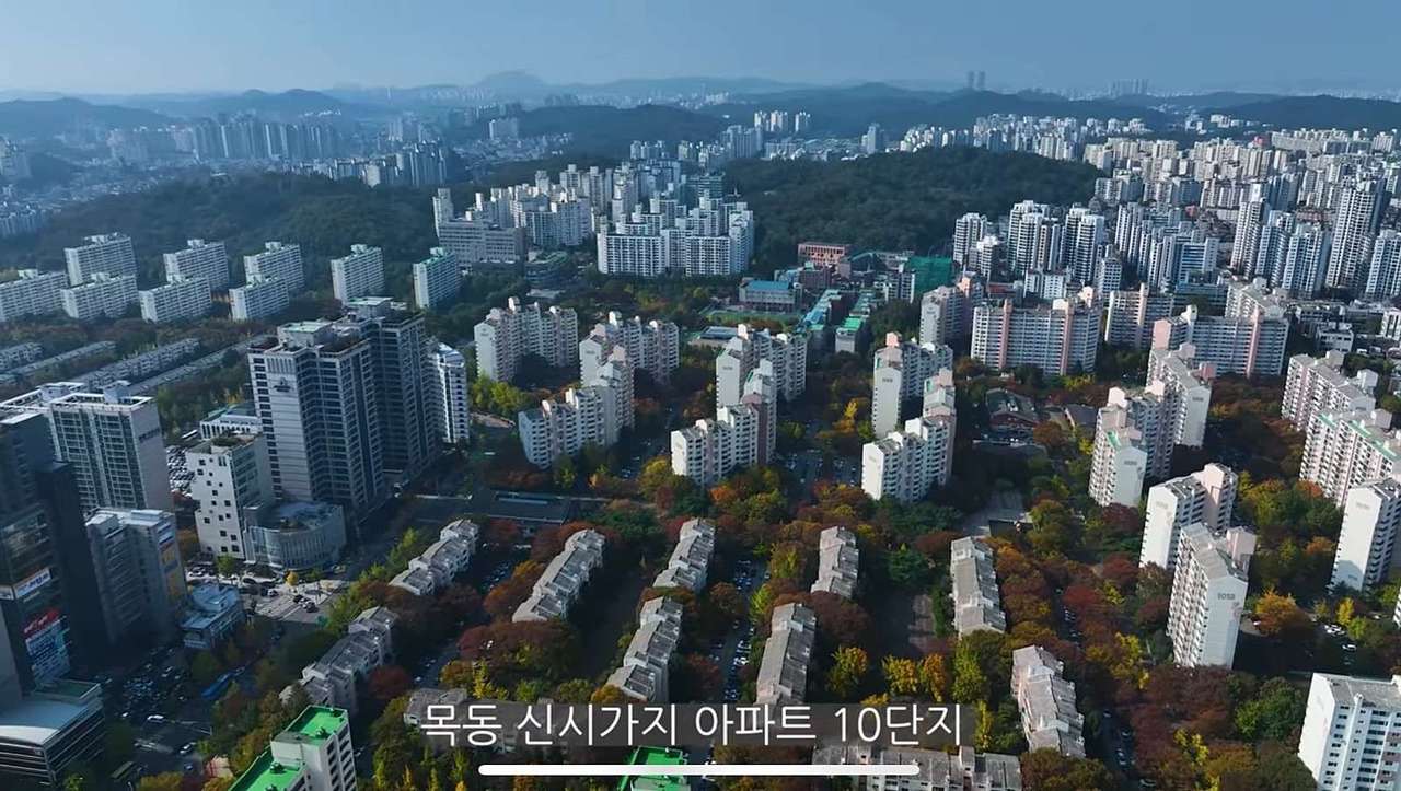 목동 신시가지 아파트 10단지