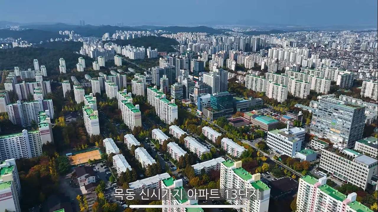 목동 신시가지 아파트 13단지